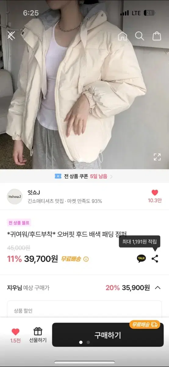 에이블리 숏패딩